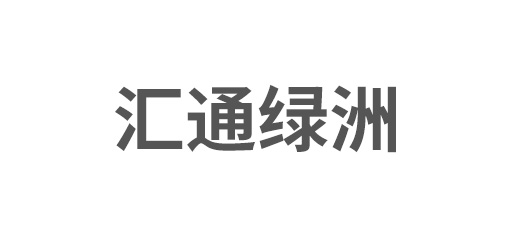 蘇州匯通綠洲能源管理有限公司